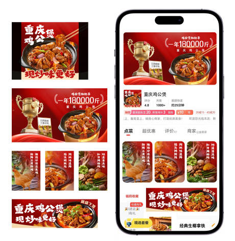 源文件下载【享设计】搜索编号：69740034270903738【餐饮外卖装修图banner】