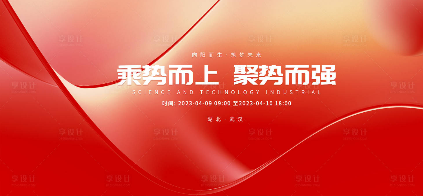 源文件下载【享设计】搜索编号：24800033893977504【红色科技主画面】