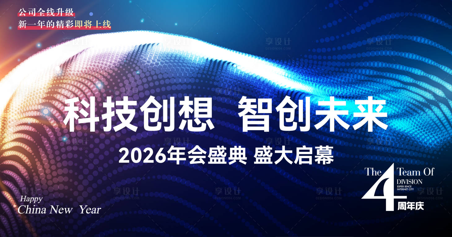 源文件下载【享设计】搜索编号：60880034007856552【科技 主KV】