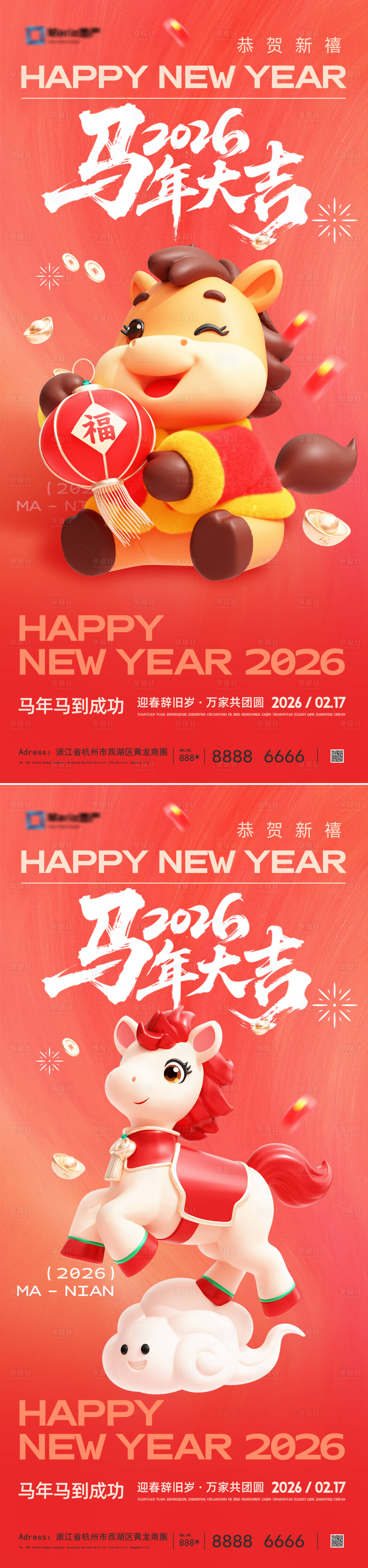 源文件下载【享设计】搜索编号：35050034277288621【2026马年元旦除夕春节海报】