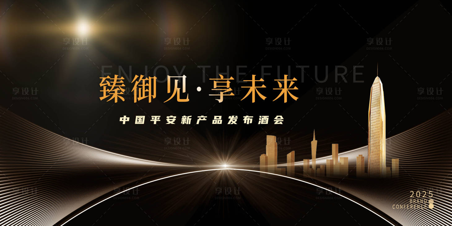 源文件下载【享设计】搜索编号：68510034015131693【未来科技发布会活动展板】