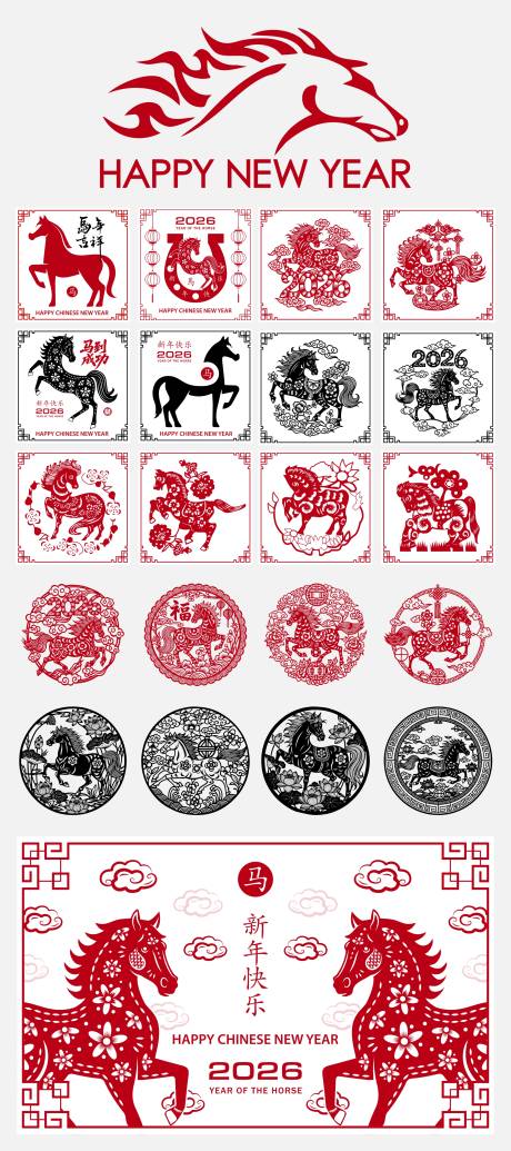 源文件下载【享设计】搜索编号：68920034131299543【2026马年新春窗花玻璃贴纸】