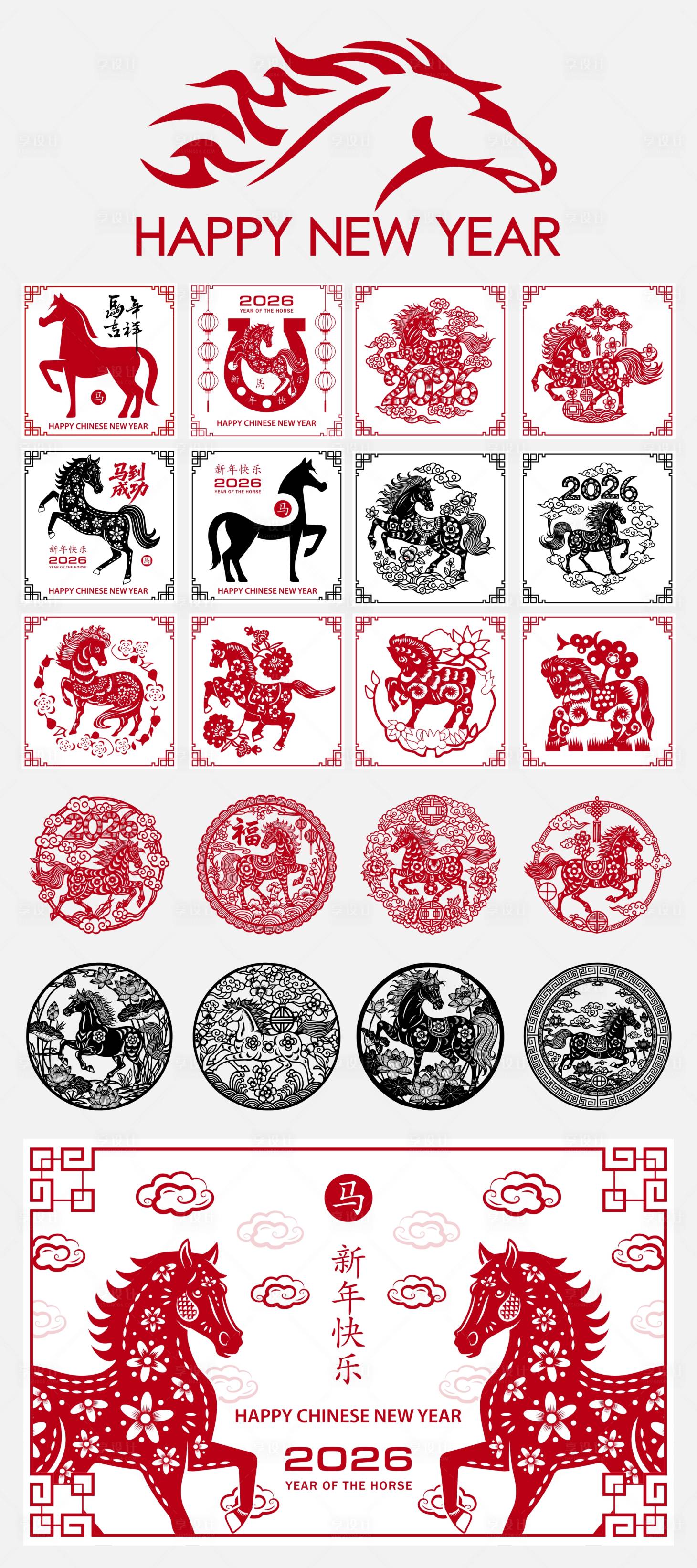 源文件下载【享设计】搜索编号：68920034131299543【2026马年新春窗花玻璃贴纸】