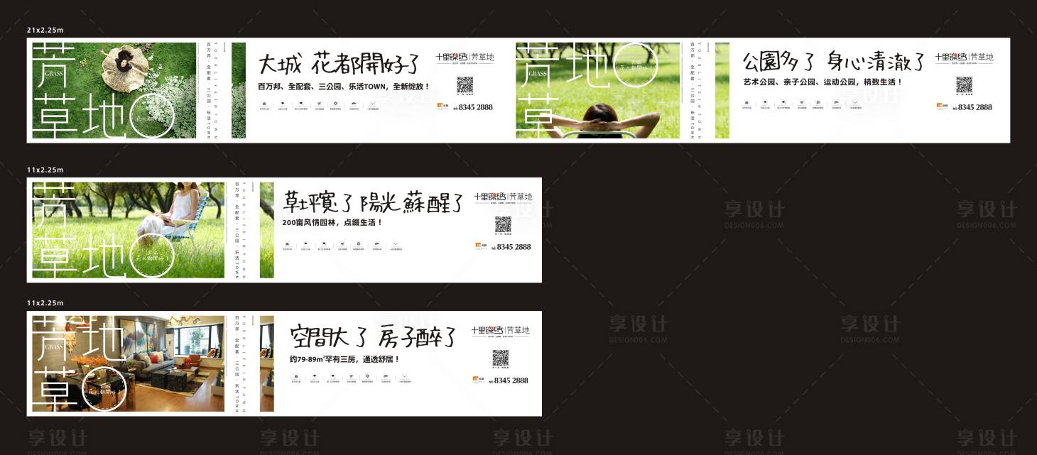 源文件下载【享设计】搜索编号：42340033971586579【地产围挡画面】