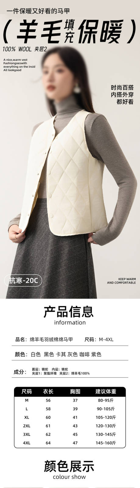 源文件下载【享设计】搜索编号：45740034235589038【冬季保暖羊毛马甲】