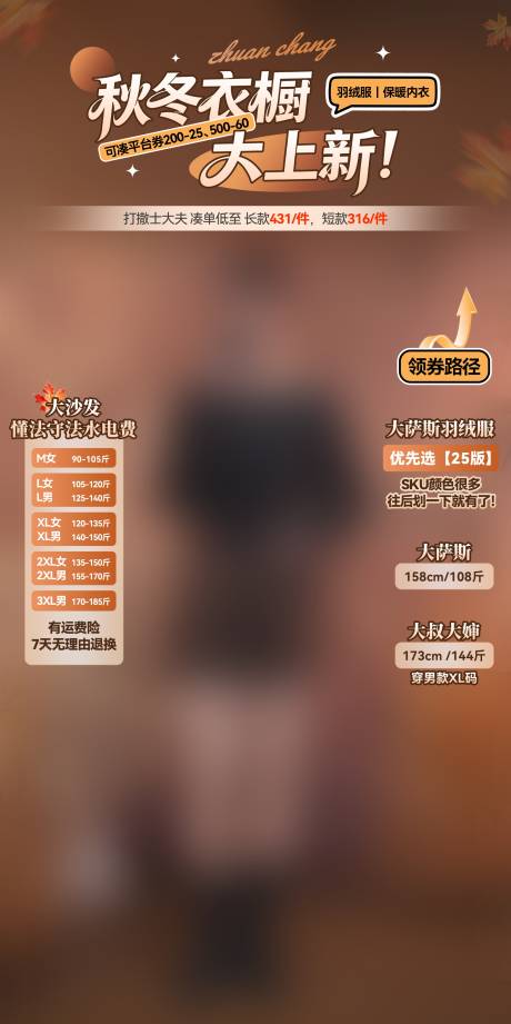 源文件下载【享设计】搜索编号：52880034224726518【网红达人潮流服装直播间贴片背投设计】