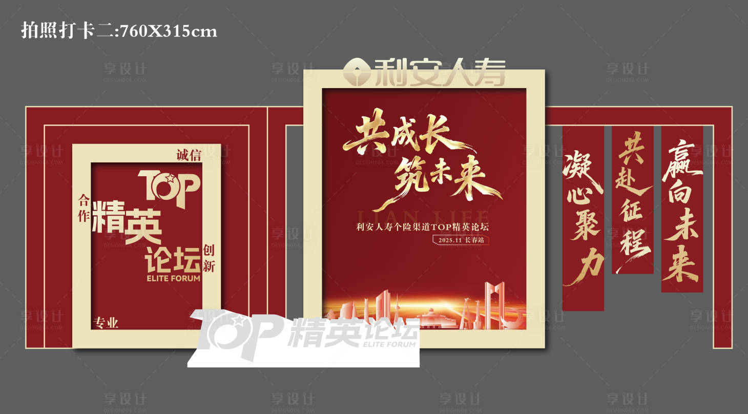 源文件下载【享设计】搜索编号：15750033864329540【活动拍照打卡点】