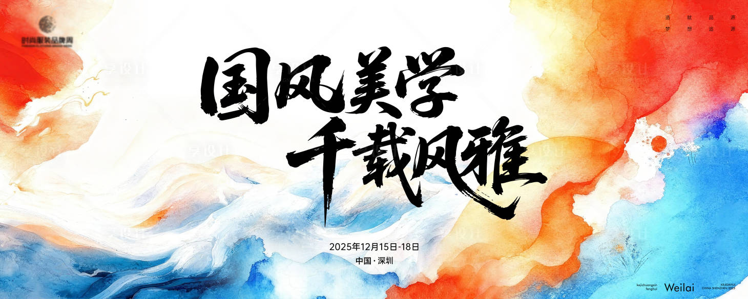 源文件下载【享设计】搜索编号：78310033878952628【国风文化旅游主画面kv】