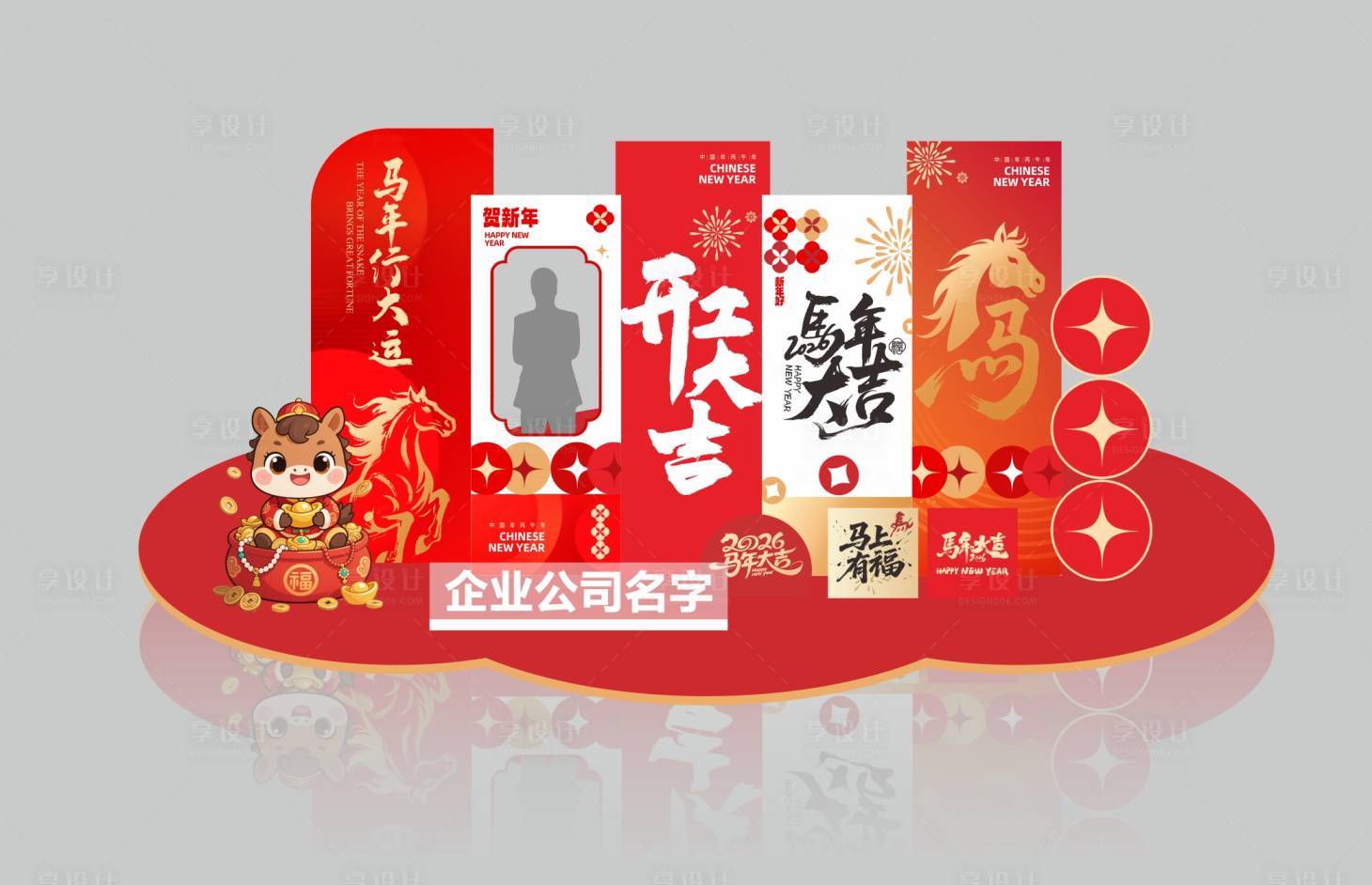源文件下载【享设计】搜索编号：57900034053266332【马年氛围美陈堆头】