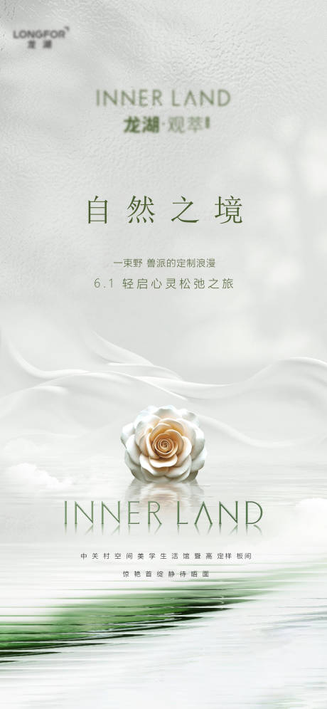 源文件下载【享设计】搜索编号：36160033827756108【地产洋房价值点宣传海报】