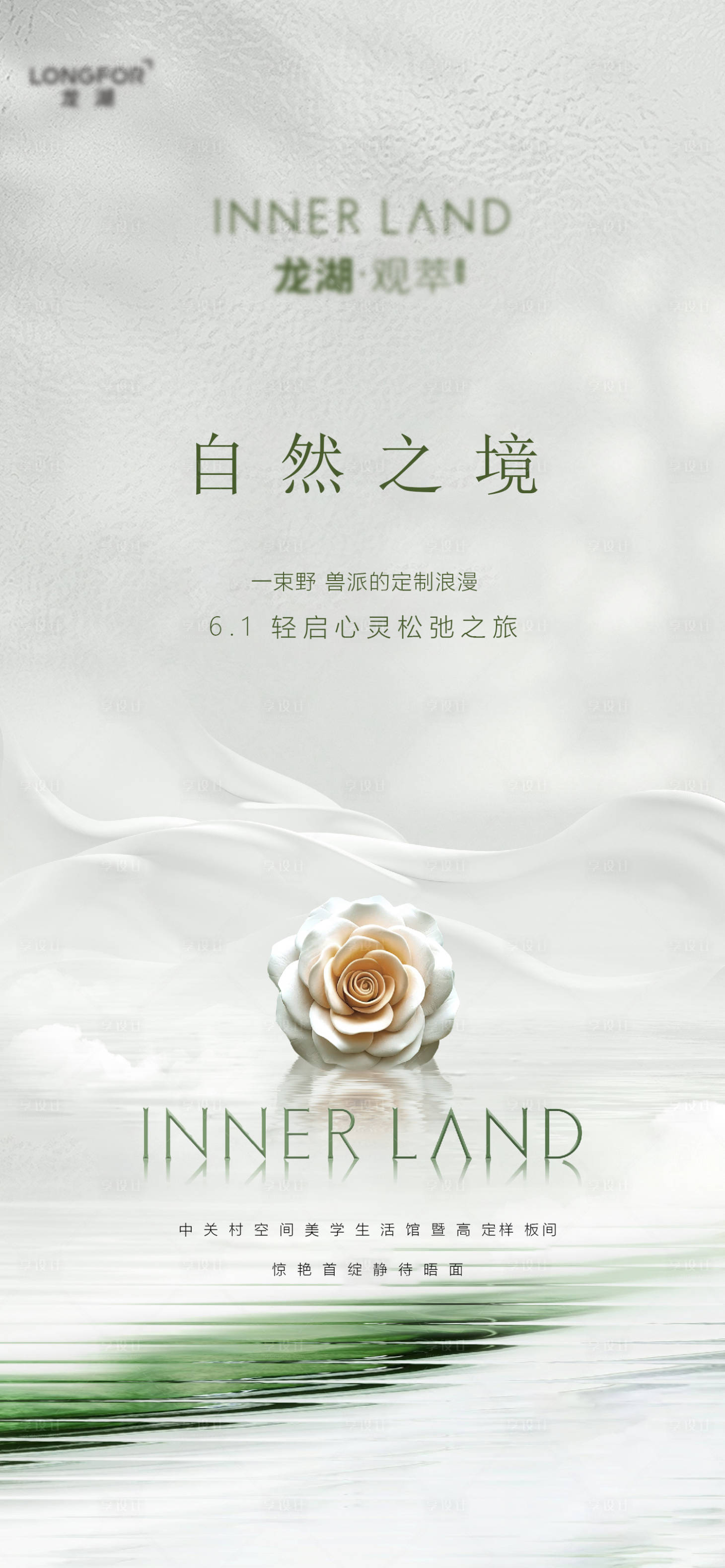 源文件下载【享设计】搜索编号：36160033827756108【地产洋房价值点宣传海报】