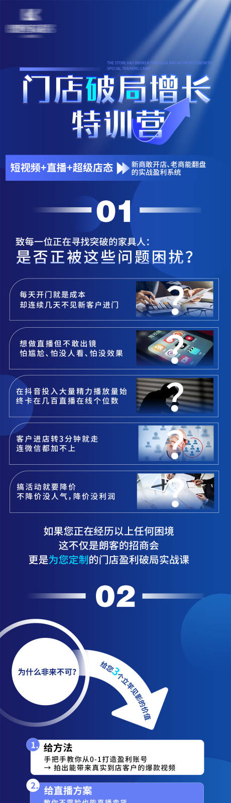 源文件下载【享设计】搜索编号：71290034258452180【特训营长图】