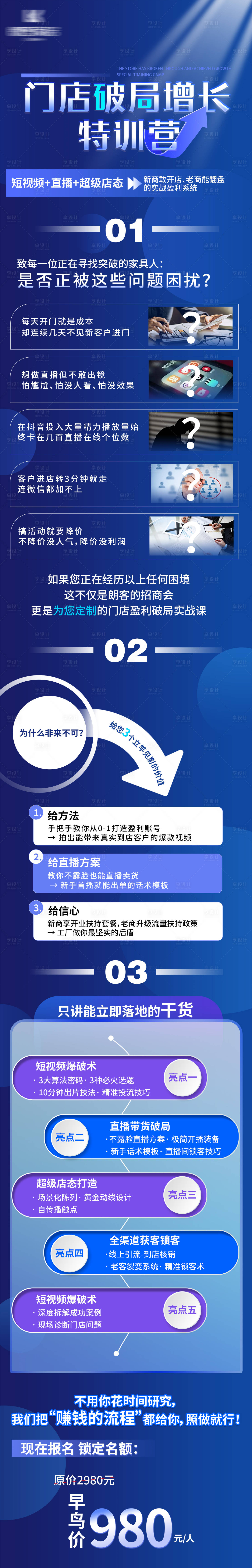 源文件下载【享设计】搜索编号：71290034258452180【特训营长图】