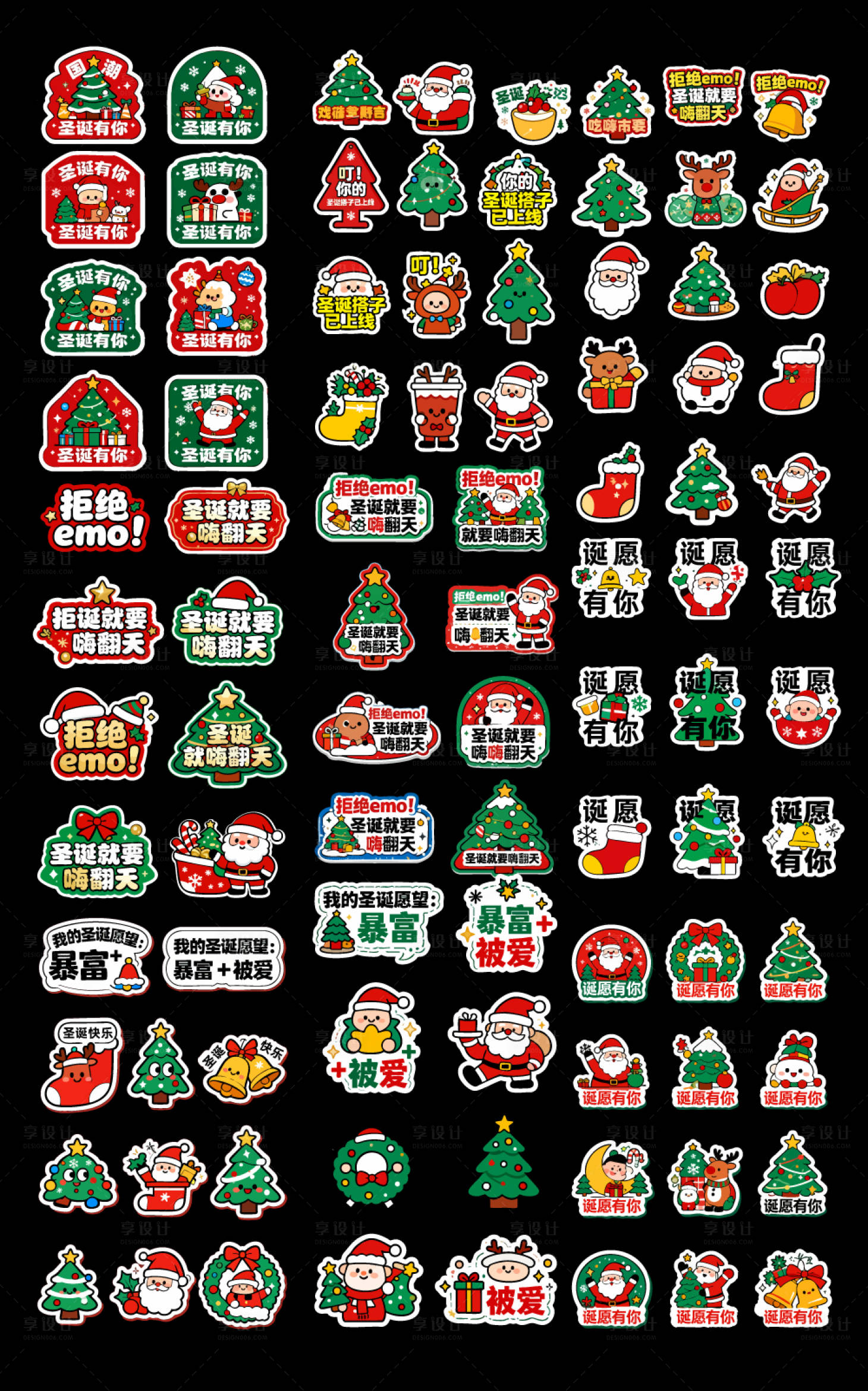 源文件下载【享设计】搜索编号：94890033863155300【圣诞节日手举牌贴纸】