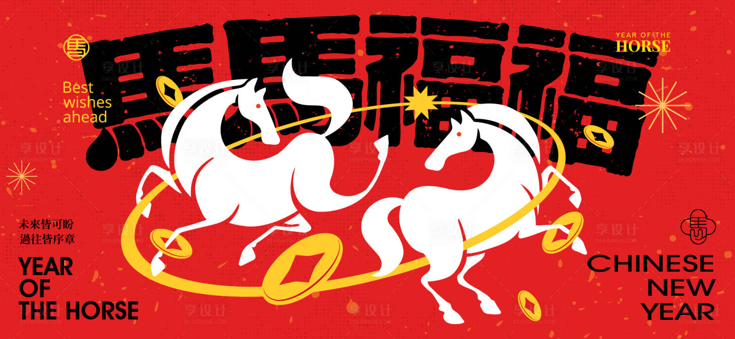 源文件下載【享設(shè)計(jì)】搜索編號(hào)：33690033955716936【2026新年主視覺(jué)活動(dòng)背景板】