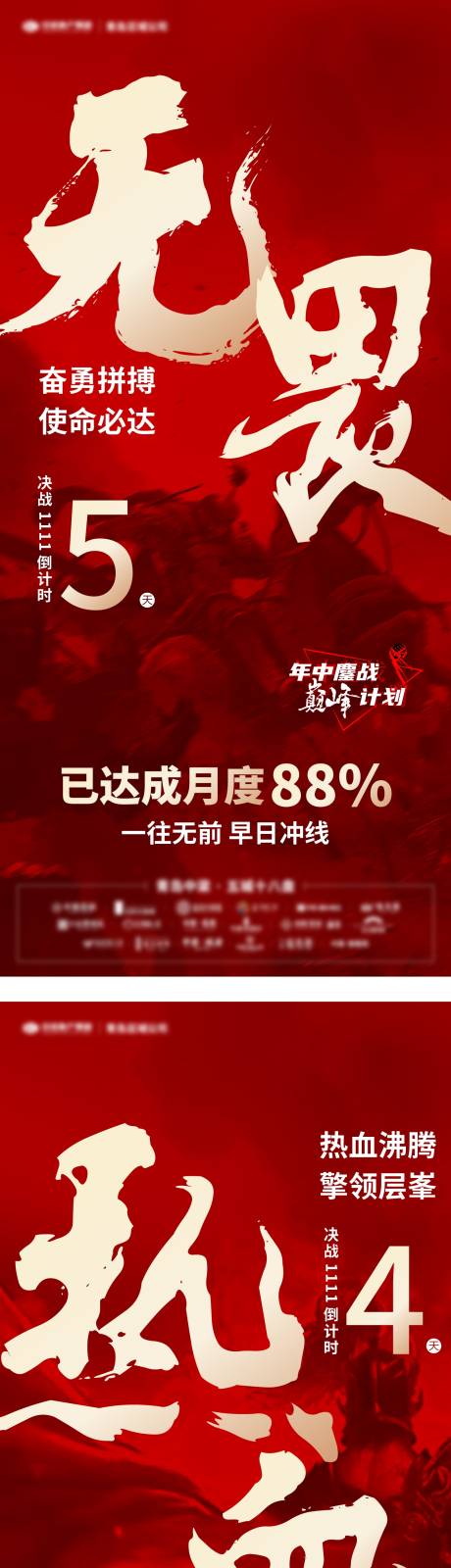 源文件下载【享设计】搜索编号：39750033910681560【个性书法字体大字报系列海报5篇】