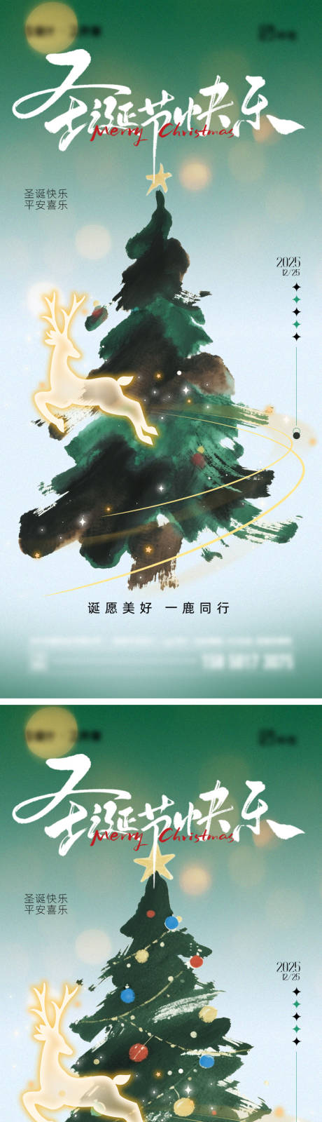 源文件下载【享设计】搜索编号：99510034255215323【圣诞节海报】