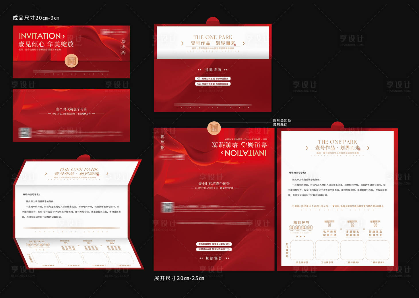 源文件下载【享设计】搜索编号：97670034173322483【地产邀请函折页设计】