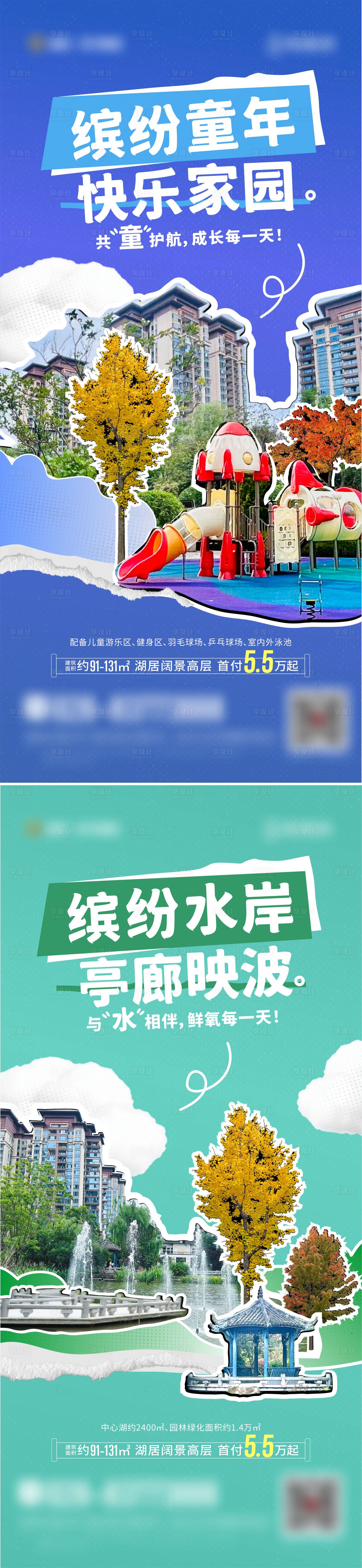 源文件下载【享设计】搜索编号：31740034214711474【剪切贴纸风价值点海报】