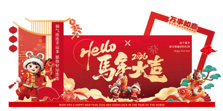 源文件下載【享設計】搜索編號：19180034061165622【馬年吉祥美陳】