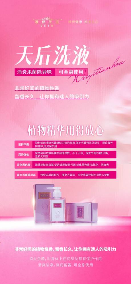 源文件下载【享设计】搜索编号：75830034124092302【产品海报 】