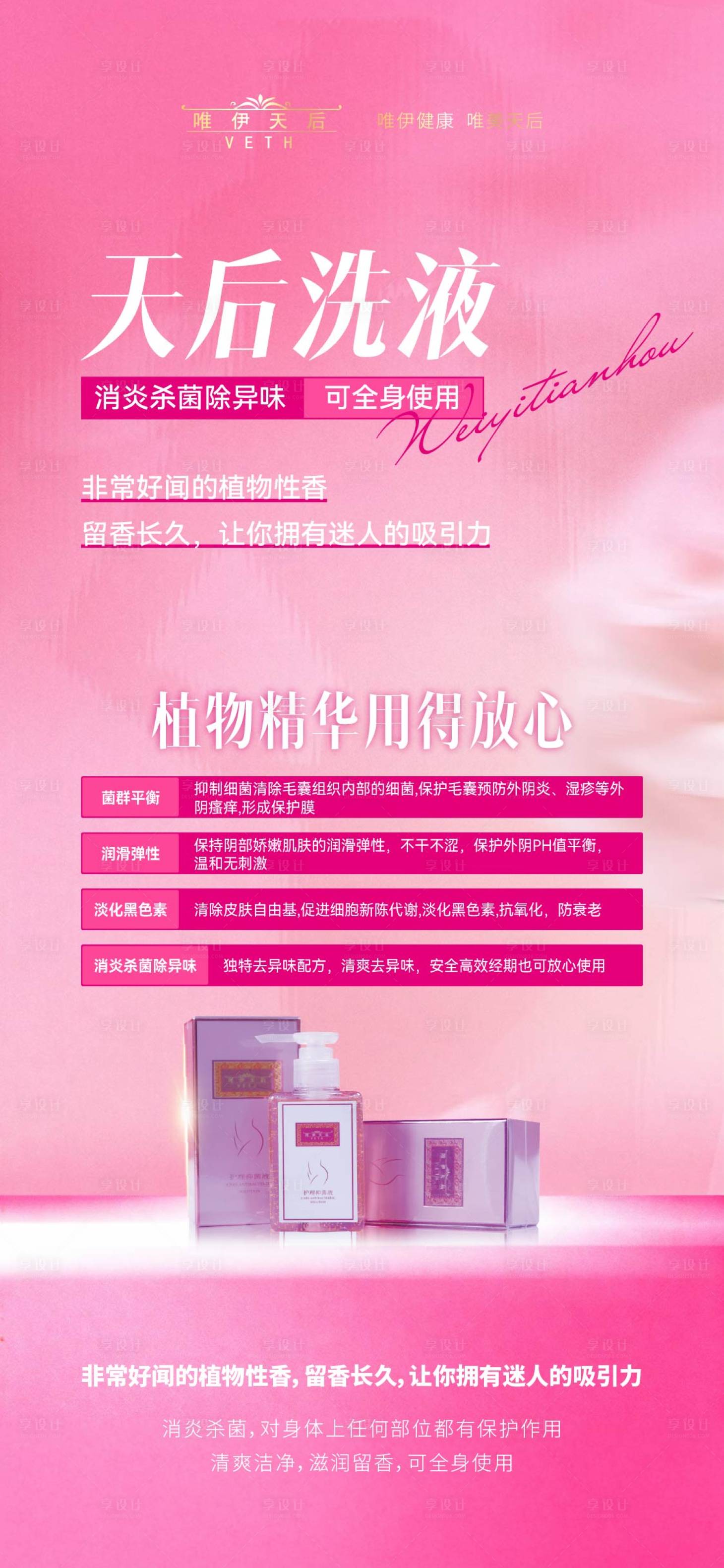 源文件下载【享设计】搜索编号：75830034124092302【产品海报 】