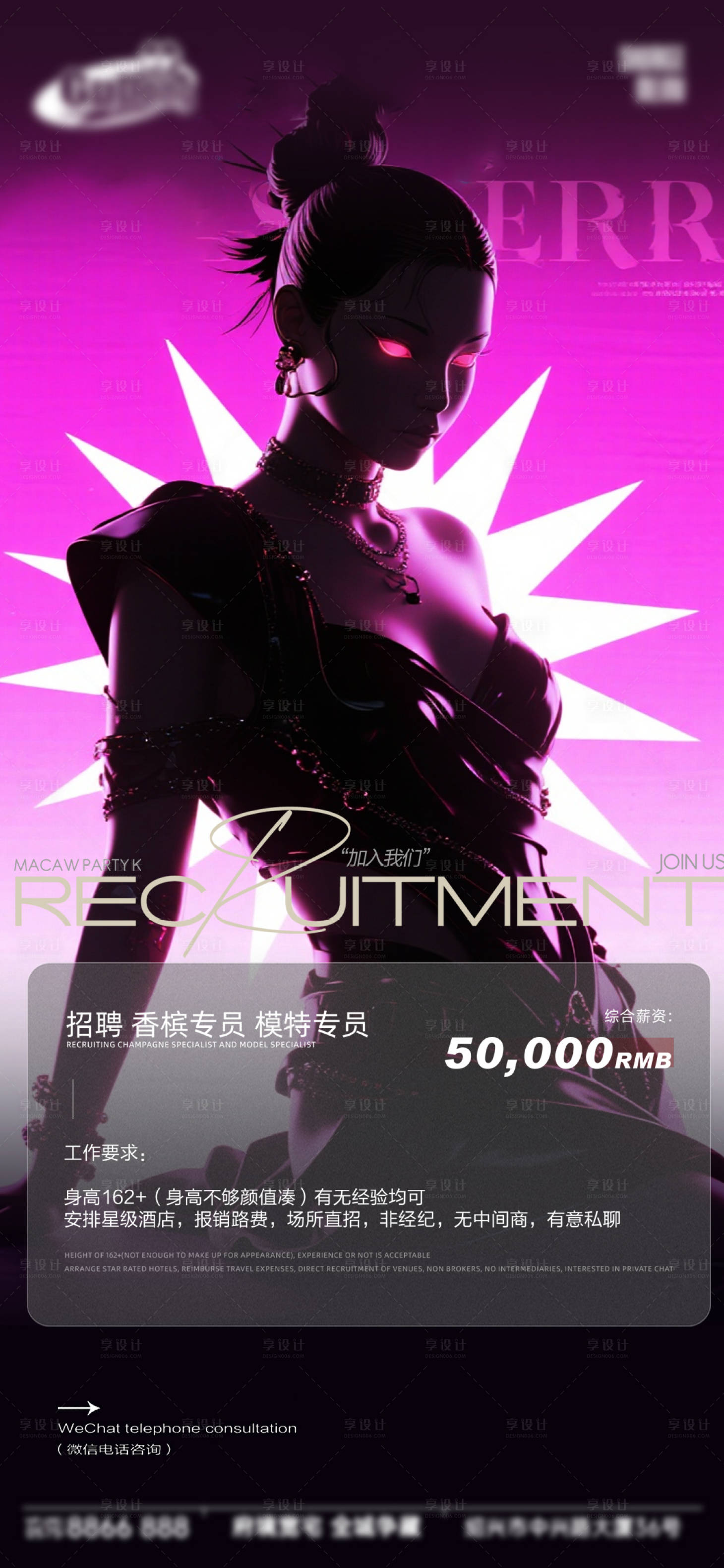 源文件下载【享设计】搜索编号：55400034088605156【酒吧日常宣传创意海报】