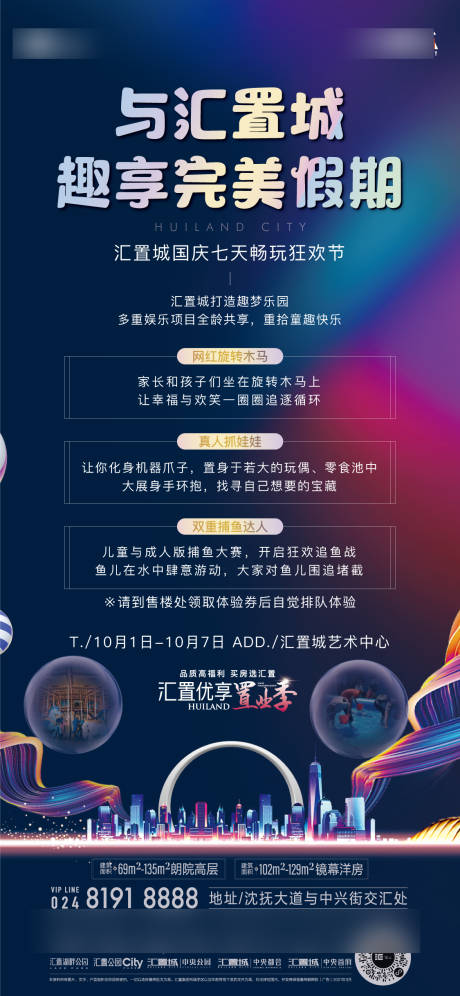 源文件下载【享设计】搜索编号：92460033880936734【游玩海报】