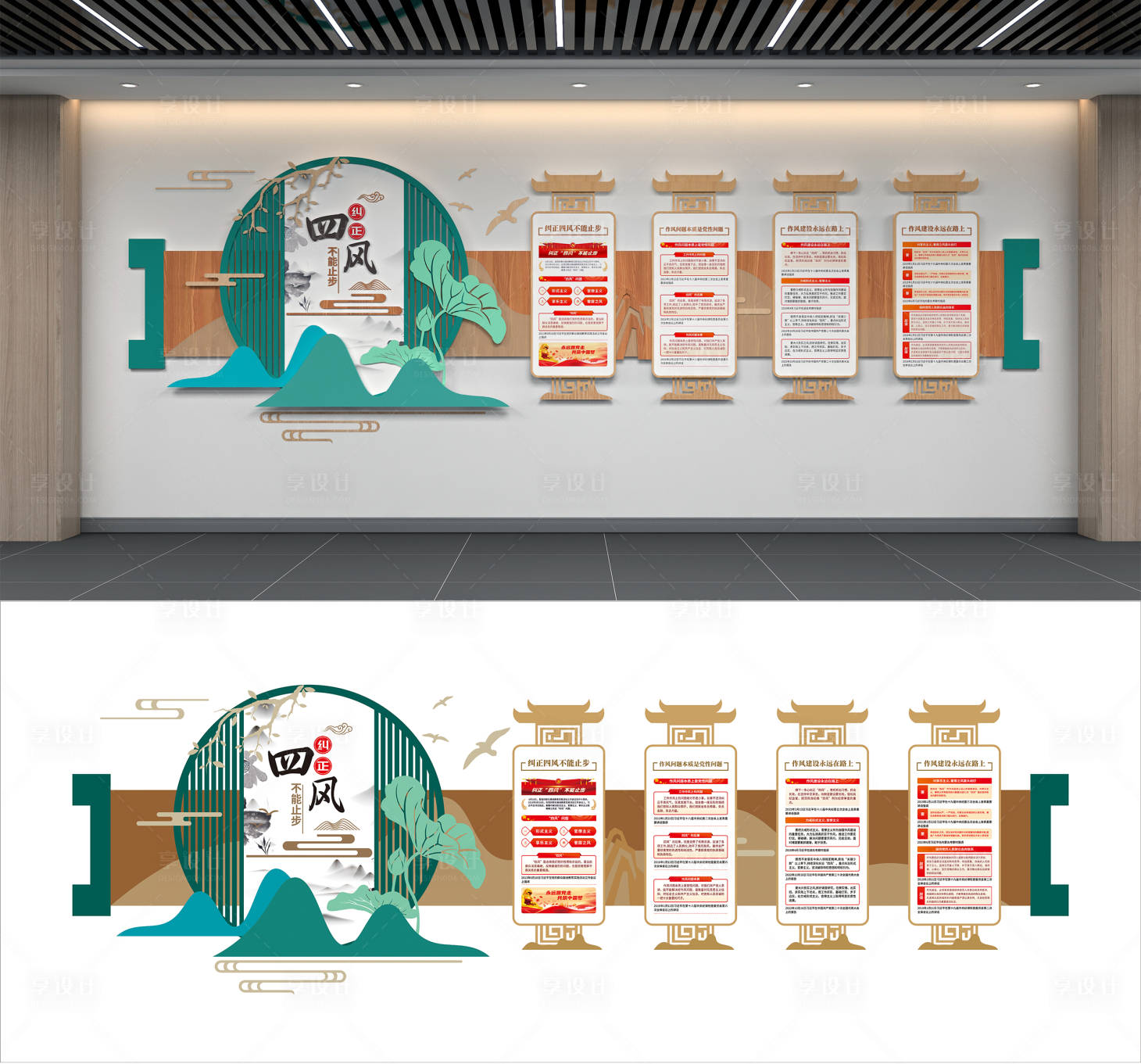 源文件下载【享设计】搜索编号：59990033997046464【纠正四风党建文化墙背景板】