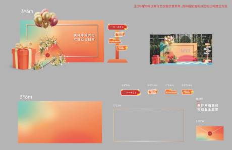 源文件下载【享设计】搜索编号：90360034077906840【房地产交付交房美陈】