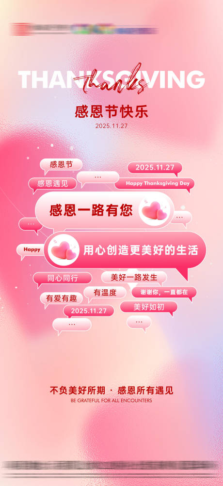 源文件下载【享设计】搜索编号：95550034078212574【感恩节海报】