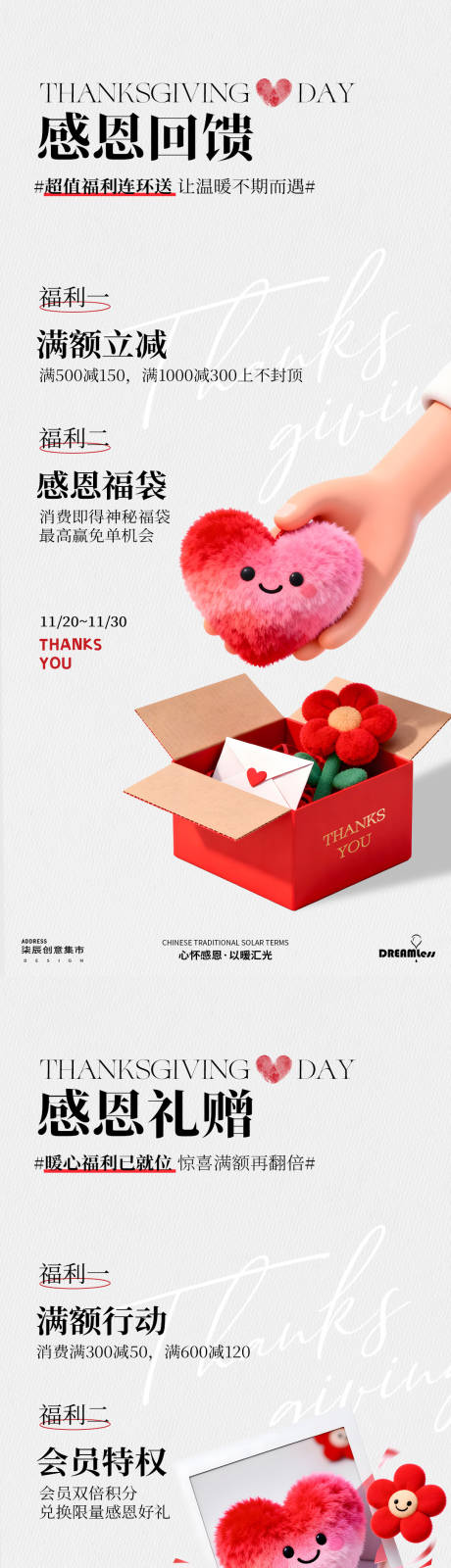 源文件下载【享设计】搜索编号：75050033900687166【感恩节活动海报】