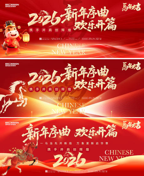 源文件下载【享设计】搜索编号：73160034050402603【晚会活动背景板】