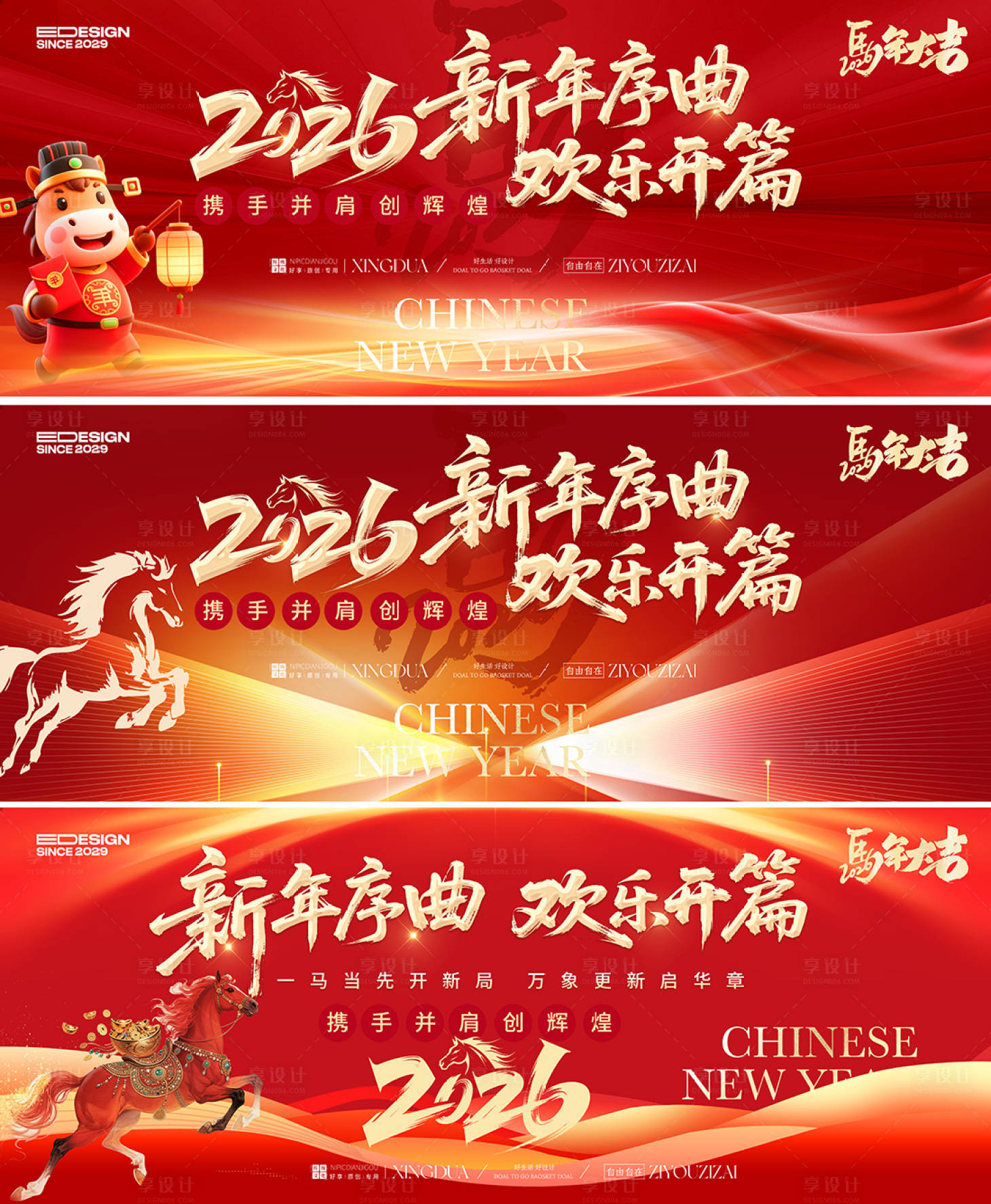 源文件下载【享设计】搜索编号：73160034050402603【晚会活动背景板】