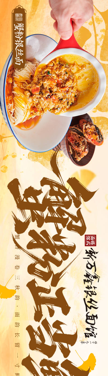 源文件下载【享设计】搜索编号：92860034083568249【秋季餐饮五连图】