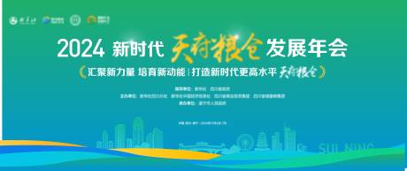 源文件下载【享设计】搜索编号：84940033948767406【成都标致建筑合影区活动背景板】