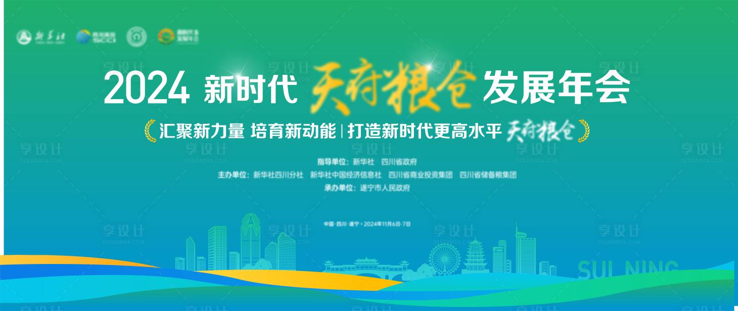 源文件下载【享设计】搜索编号：84940033948767406【成都标致建筑合影区活动背景板】