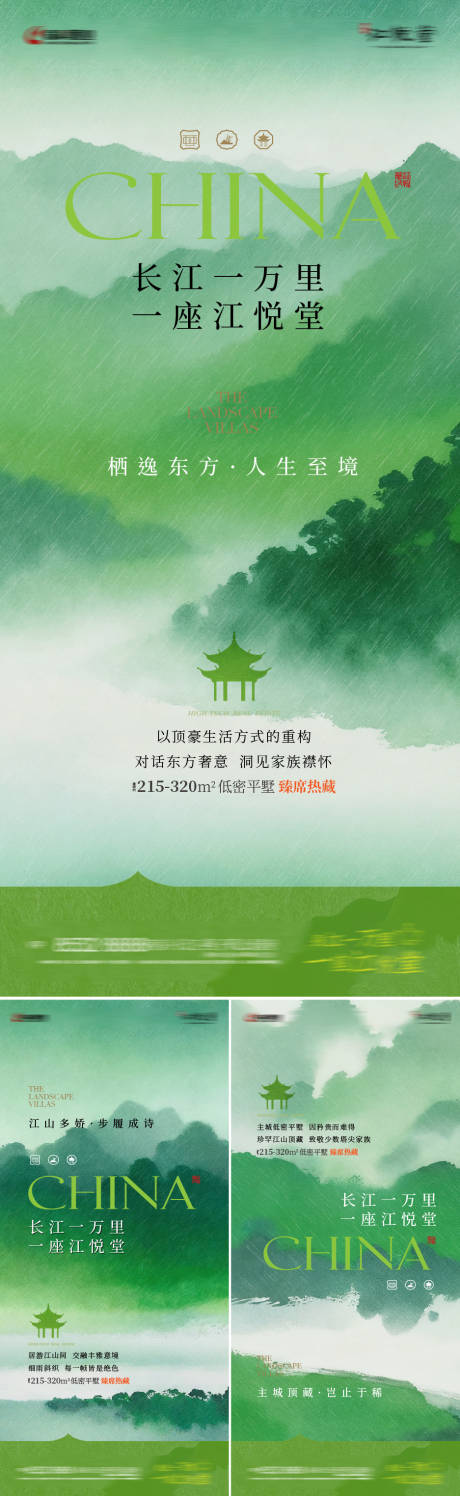 源文件下载【享设计】搜索编号：74860034009808934【新中式海报价值点单图】