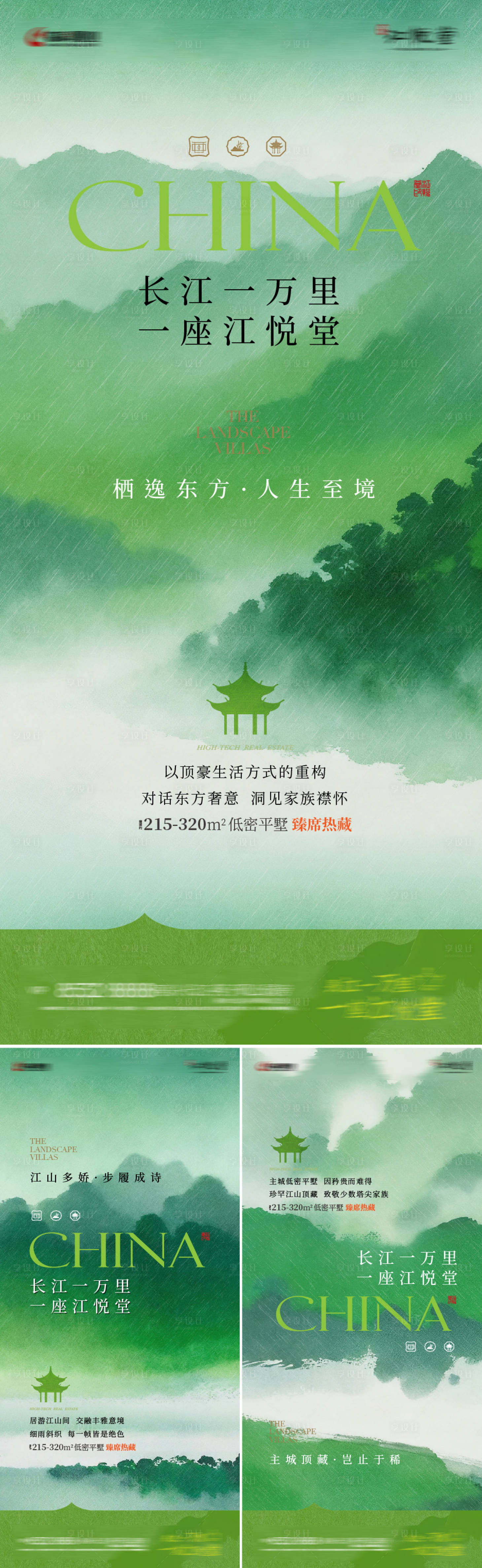 源文件下载【享设计】搜索编号：74860034009808934【新中式海报价值点单图】