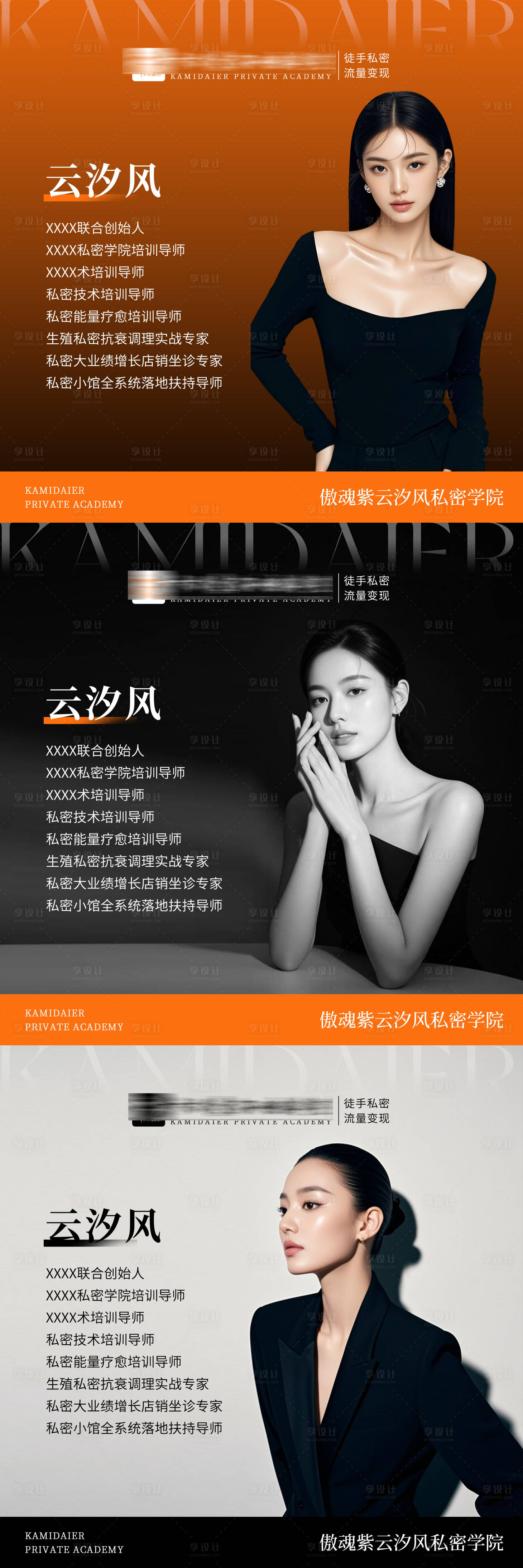 源文件下载【享设计】搜索编号：18390033952229034【美业私密头像】