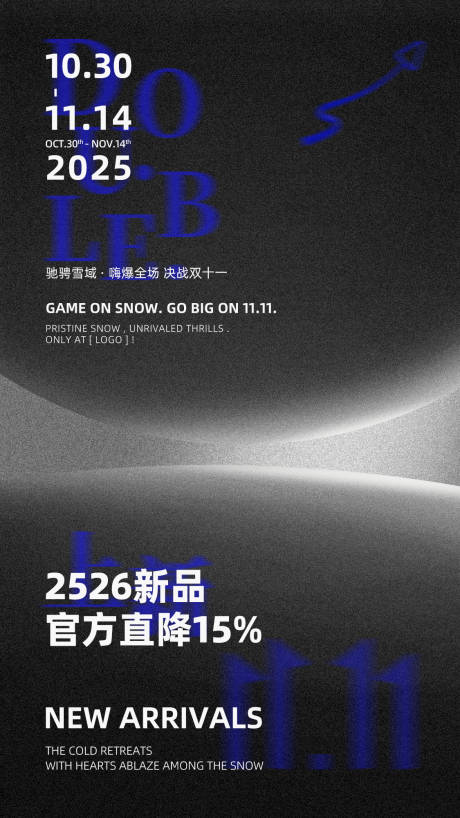 源文件下载【享设计】搜索编号：86820033902448252【双十一活动海报】