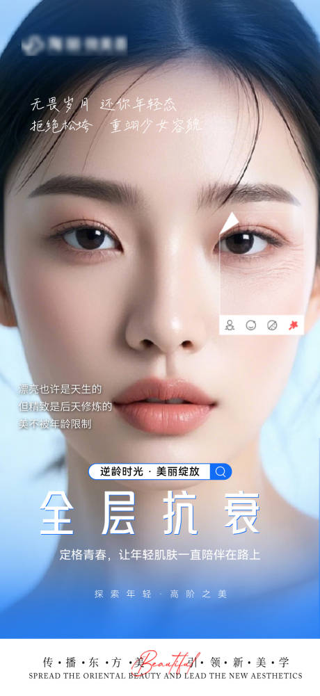 源文件下载【享设计】搜索编号：93650034073525961【医美抗衰宣传对比海报】