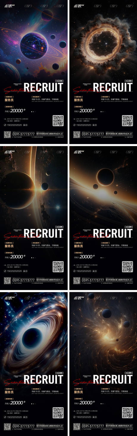 源文件下载【享设计】搜索编号：87470033954395986【酒吧夜店KTV服务员招聘】