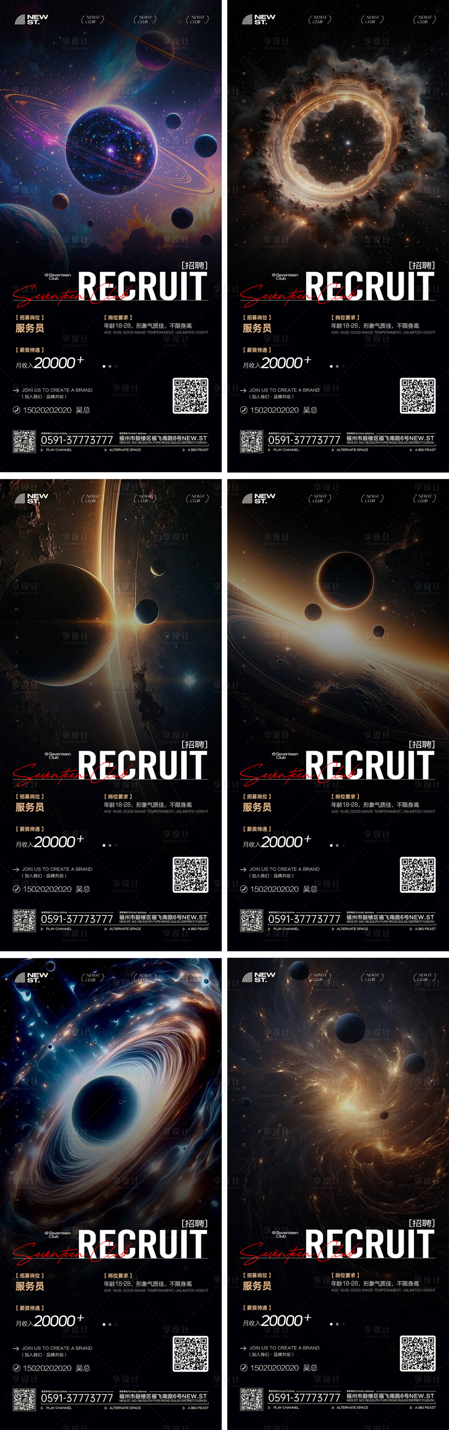 源文件下载【享设计】搜索编号：87470033954395986【酒吧夜店KTV服务员招聘】