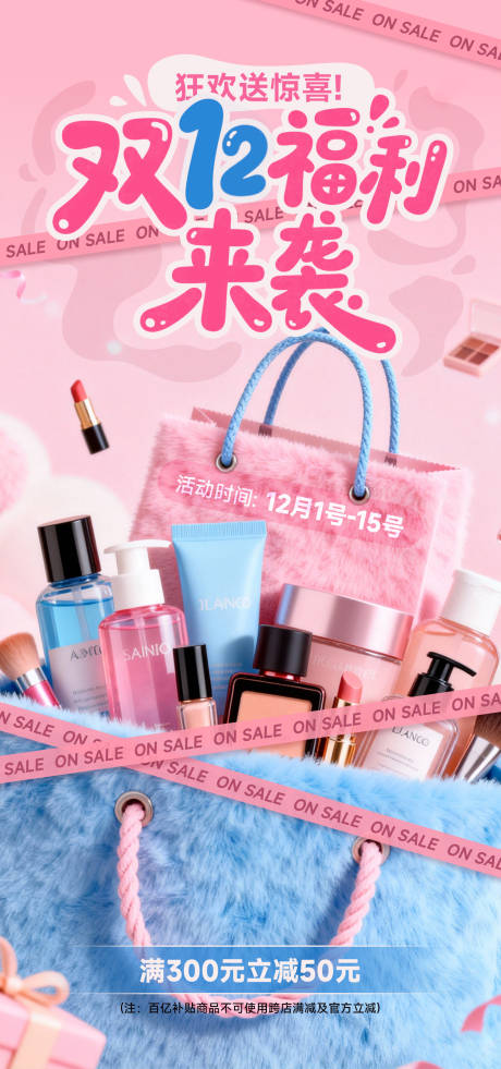 源文件下载【享设计】搜索编号：39050034134458766【双十二活动海报】