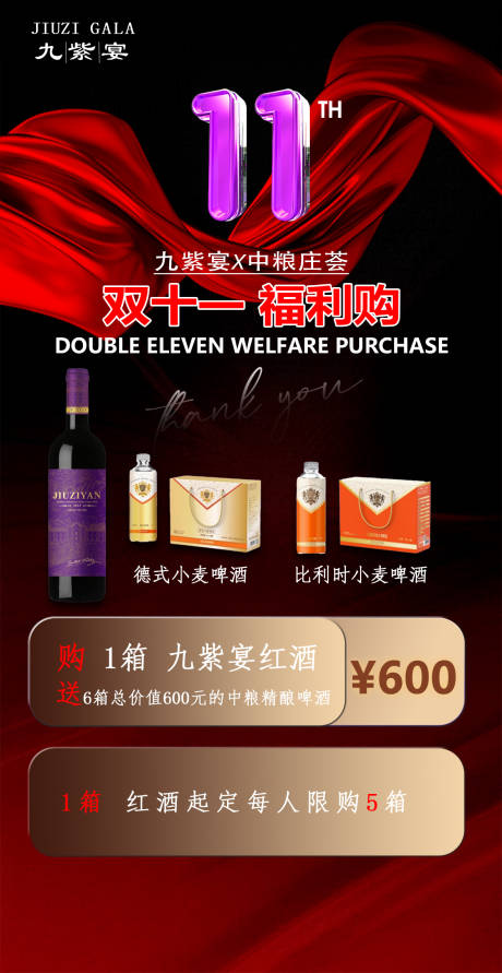 源文件下载【享设计】搜索编号：86020033931013049【酒吧双十一】