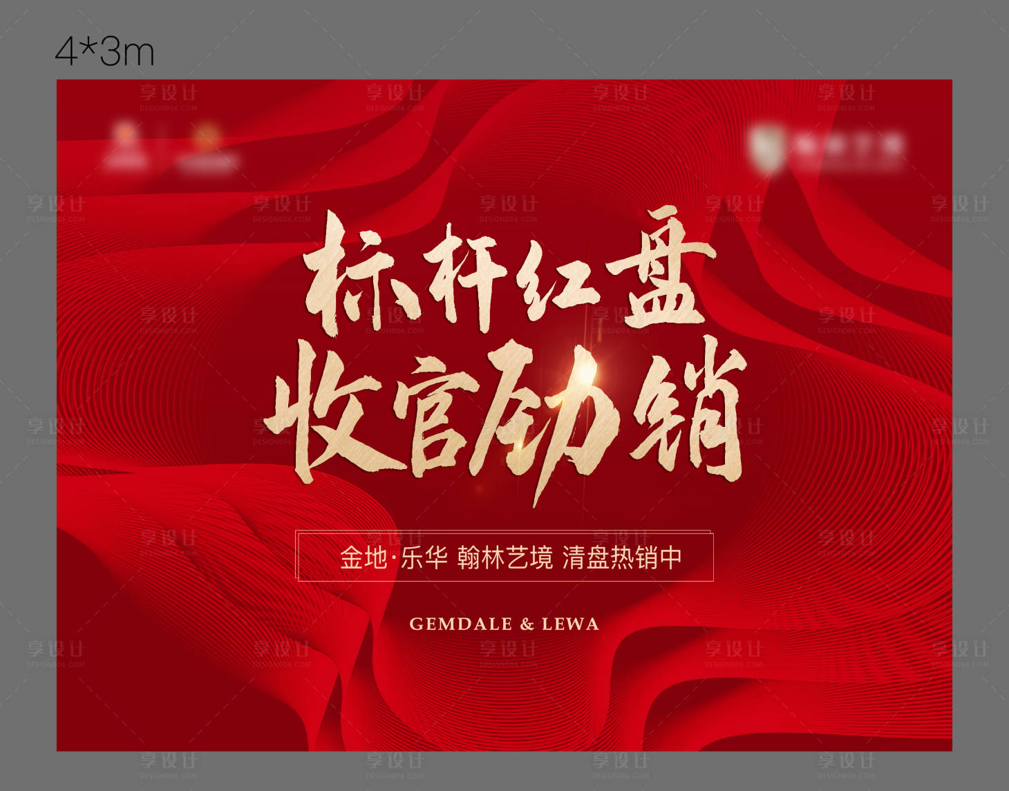 源文件下载【享设计】搜索编号：56930033816623116【清盘主画面】