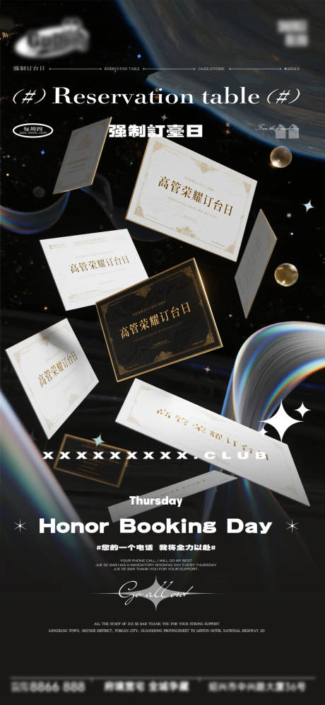 源文件下载【享设计】搜索编号：71300034088376859【酒吧日常宣传创意宣传海报】