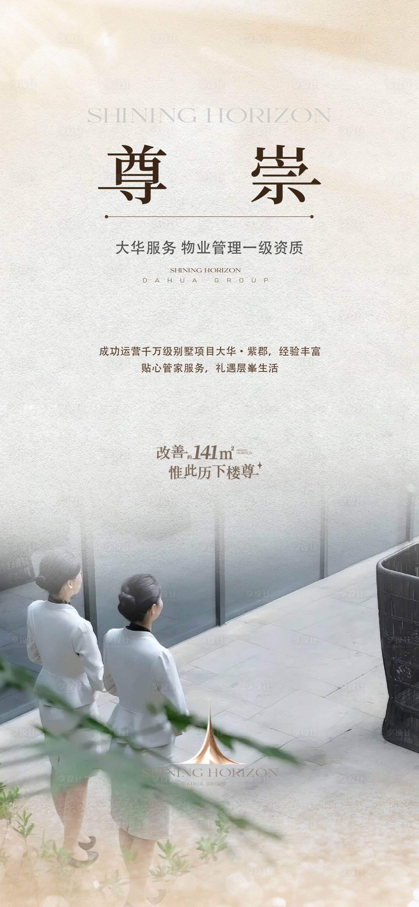 源文件下载【享设计】搜索编号：80880033847391344【价值点】