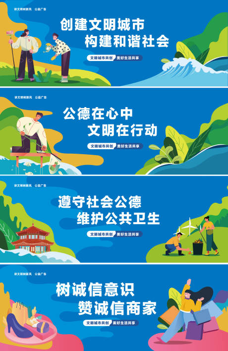 源文件下载【享设计】搜索编号：88570033964337382【公益围挡】